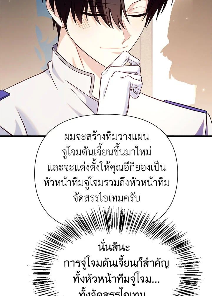 Regressor Instruction Manual ตอนที่ 65 66