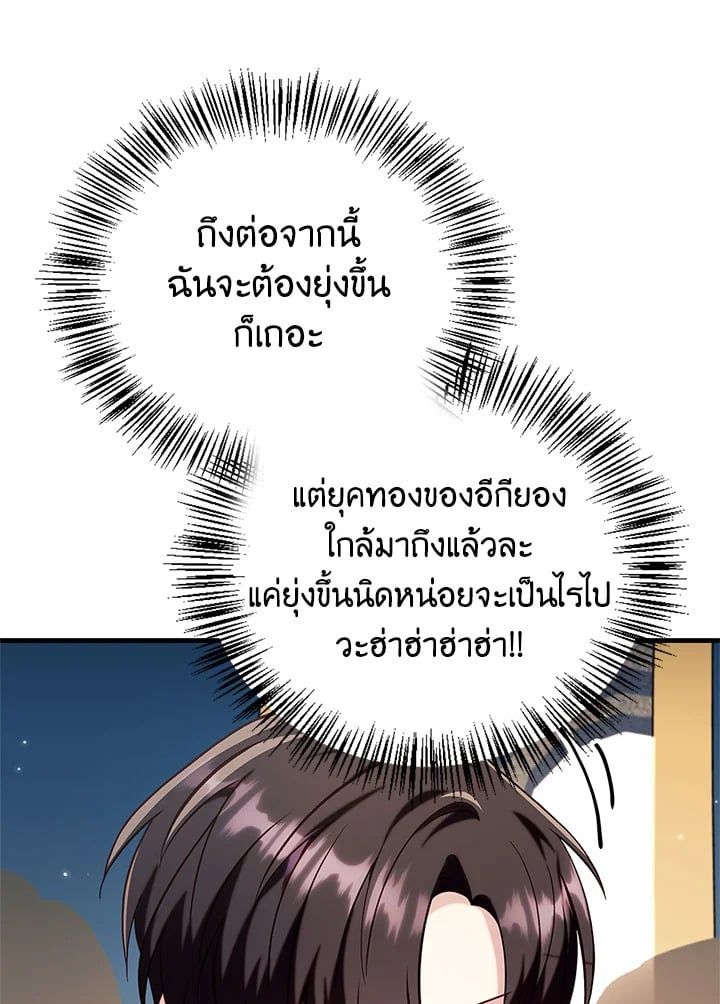 Regressor Instruction Manual ตอนที่ 65 65