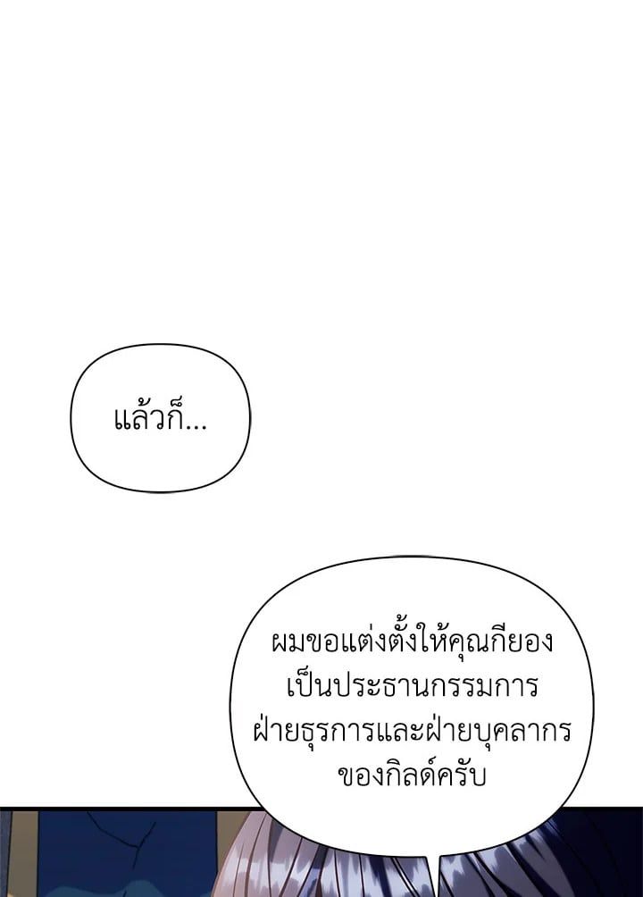 Regressor Instruction Manual ตอนที่ 65 62