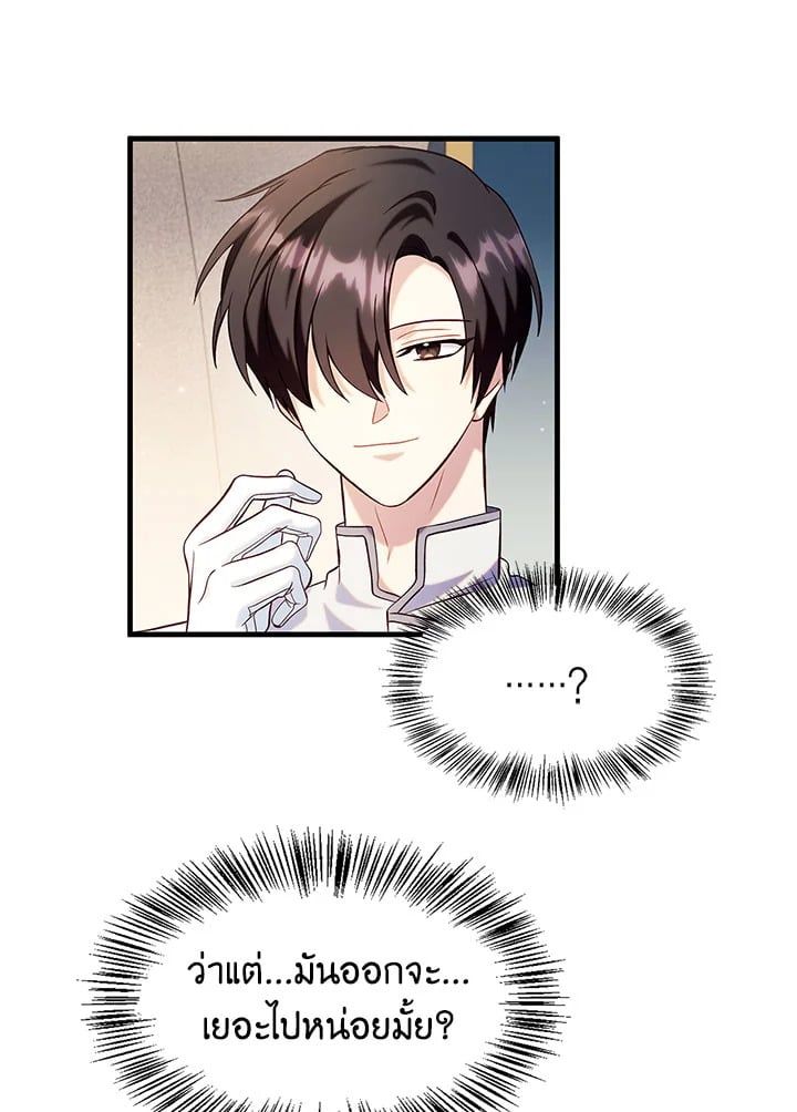 Regressor Instruction Manual ตอนที่ 65 69