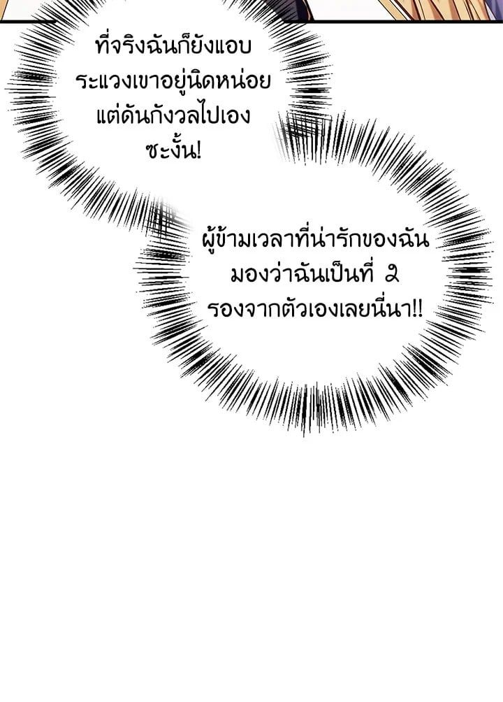 Regressor Instruction Manual ตอนที่ 65 59