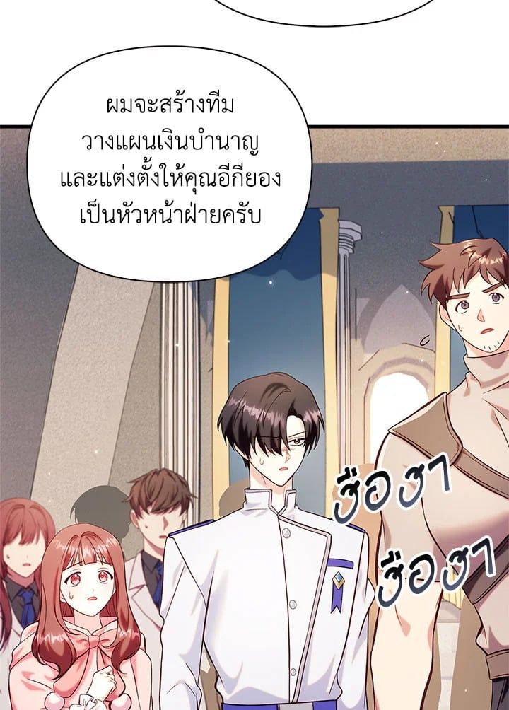 Regressor Instruction Manual ตอนที่ 65 71