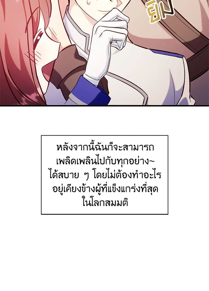 Regressor Instruction Manual ตอนที่ 65 61