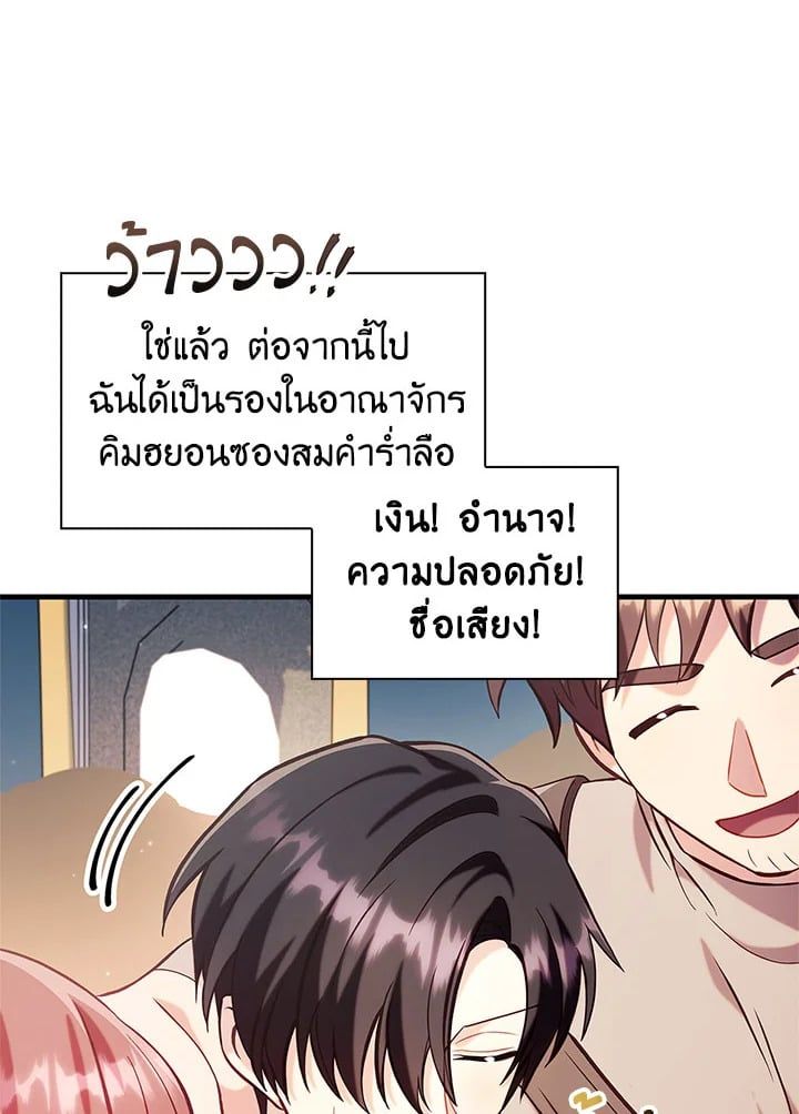 Regressor Instruction Manual ตอนที่ 65 60