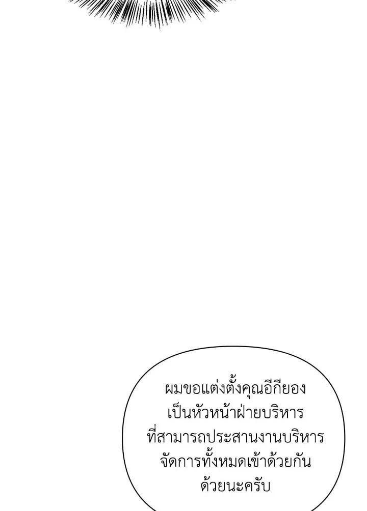 Regressor Instruction Manual ตอนที่ 65 70