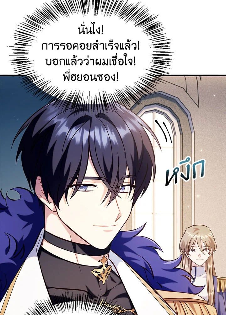 Regressor Instruction Manual ตอนที่ 65 58