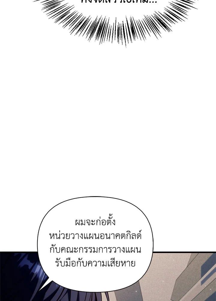 Regressor Instruction Manual ตอนที่ 65 67