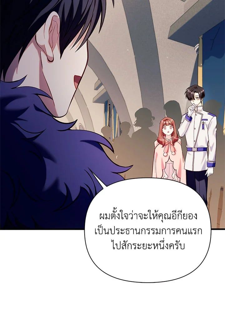 Regressor Instruction Manual ตอนที่ 65 68