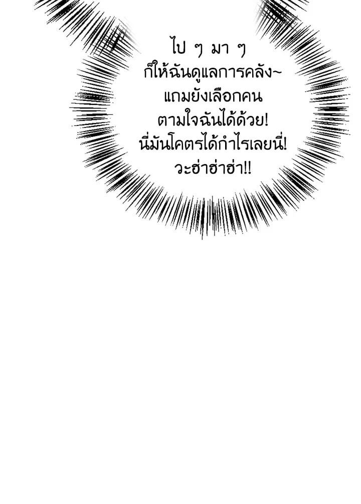 Regressor Instruction Manual ตอนที่ 65 64