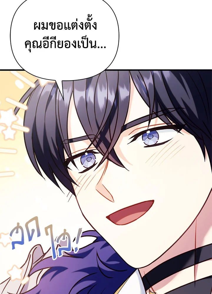 Regressor Instruction Manual ตอนที่ 65 78
