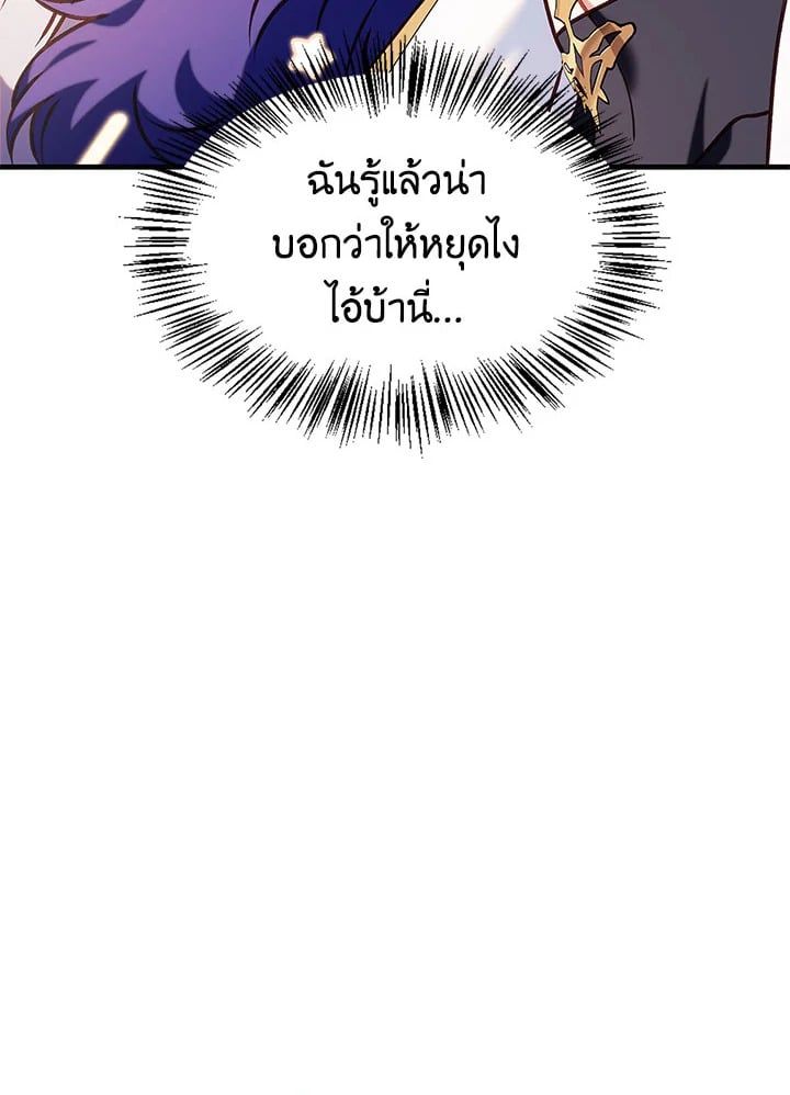 Regressor Instruction Manual ตอนที่ 65 79