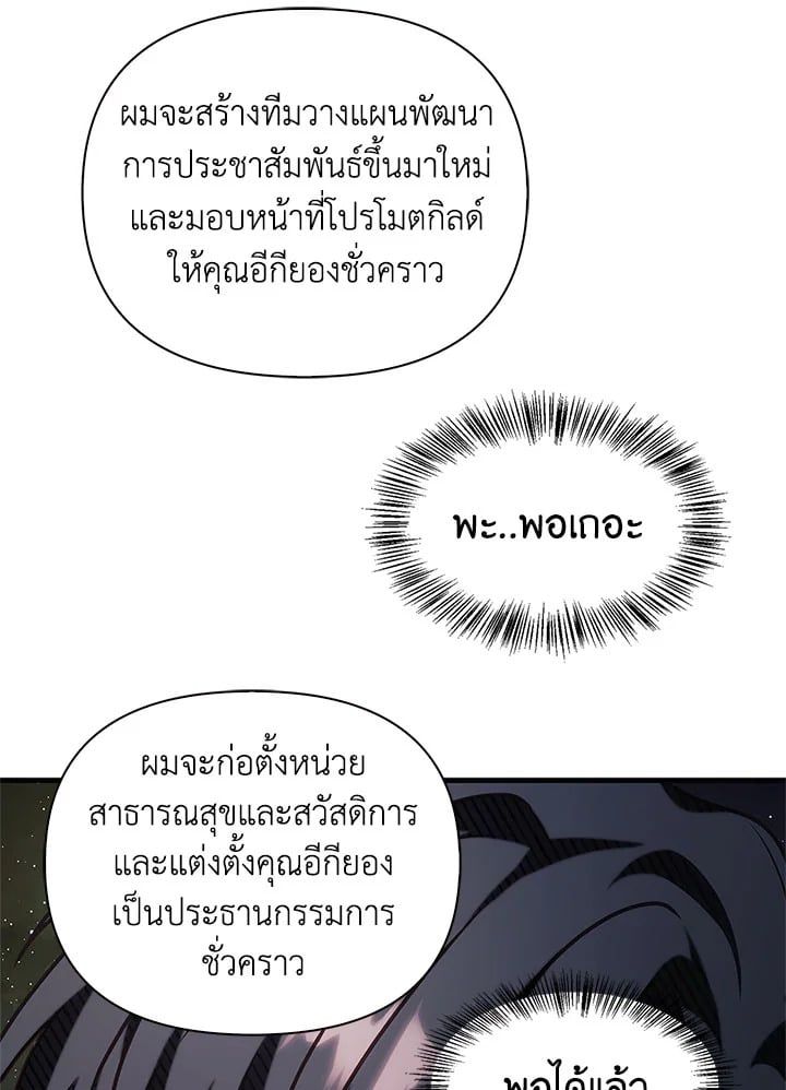 Regressor Instruction Manual ตอนที่ 65 73