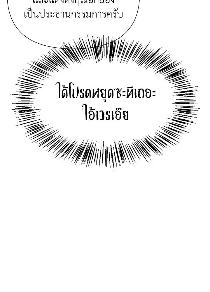 Regressor Instruction Manual ตอนที่ 65 75