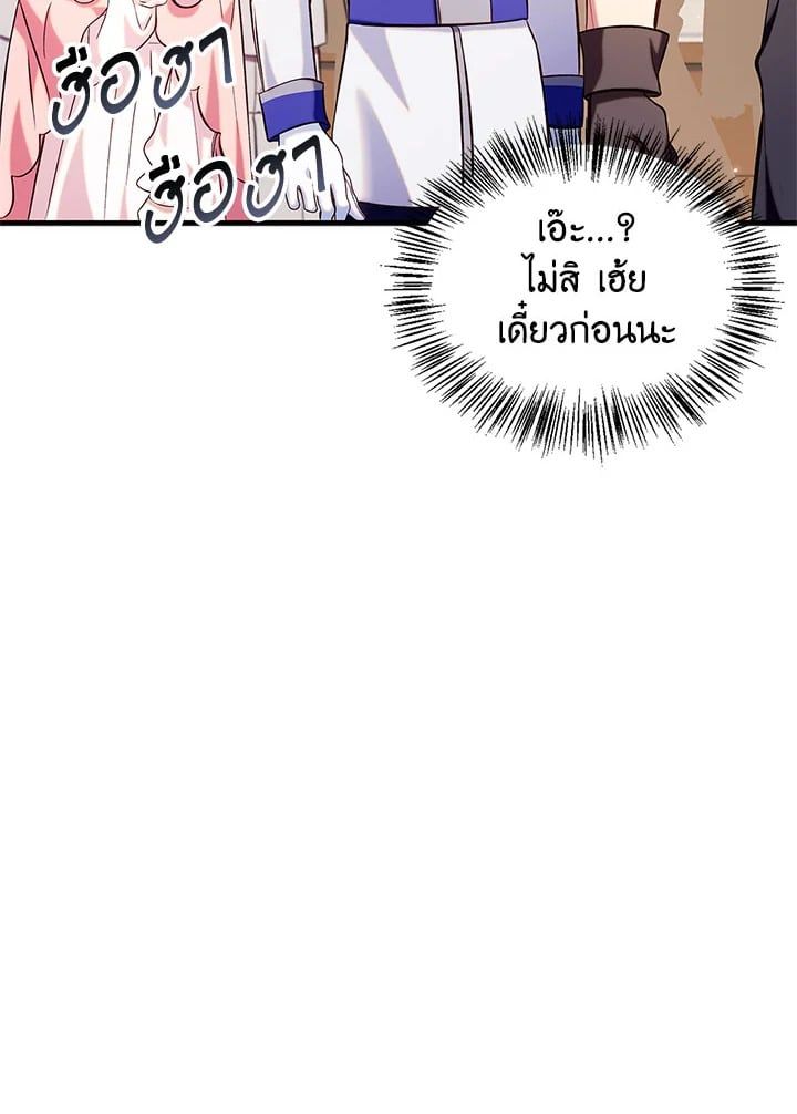 Regressor Instruction Manual ตอนที่ 65 72