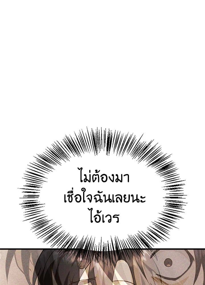 Regressor Instruction Manual ตอนที่ 65 83