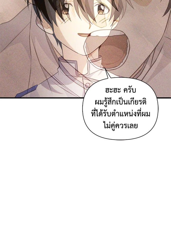 Regressor Instruction Manual ตอนที่ 65 84
