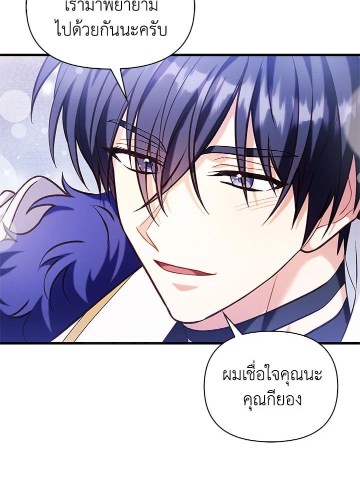 Regressor Instruction Manual ตอนที่ 65 82