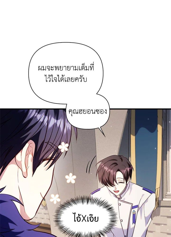 Regressor Instruction Manual ตอนที่ 65 85