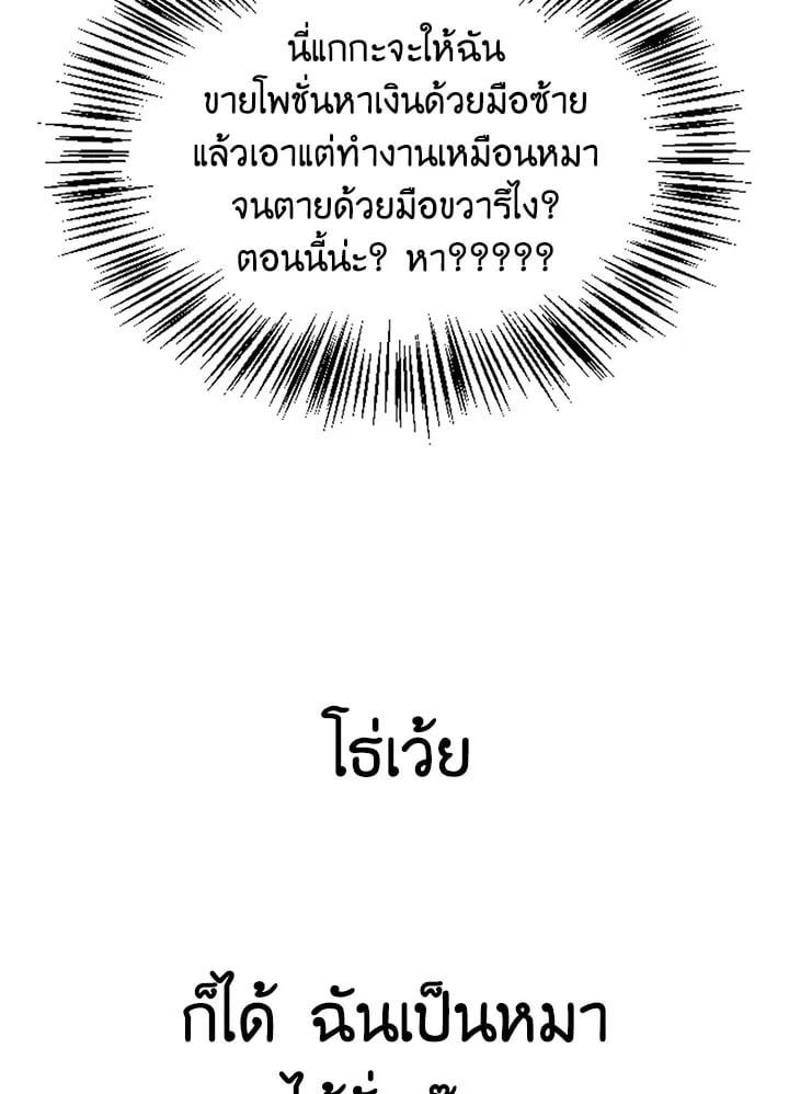 Regressor Instruction Manual ตอนที่ 65 89