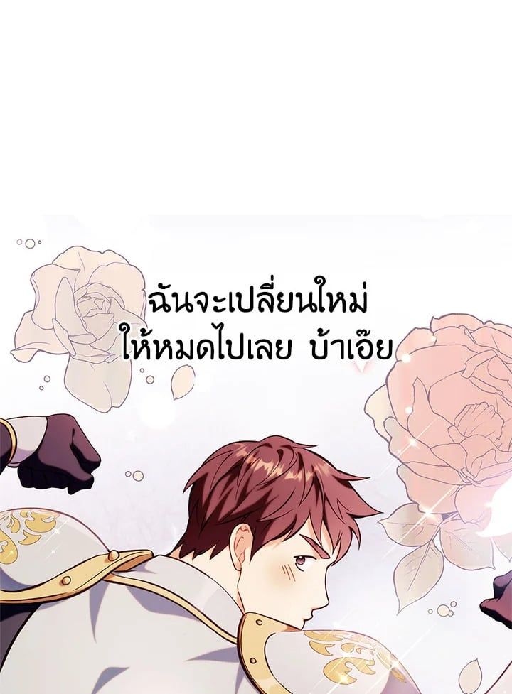 Regressor Instruction Manual ตอนที่ 65 95