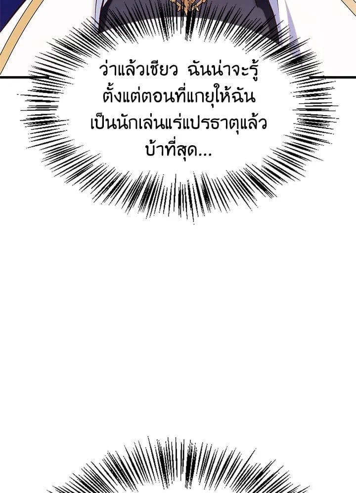 Regressor Instruction Manual ตอนที่ 65 88
