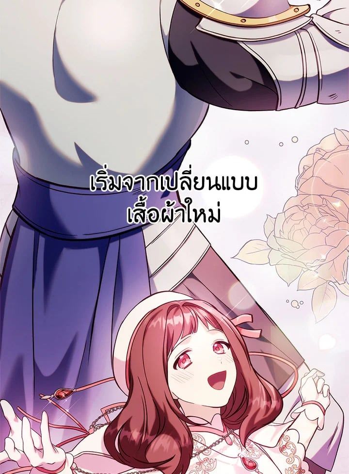 Regressor Instruction Manual ตอนที่ 65 96