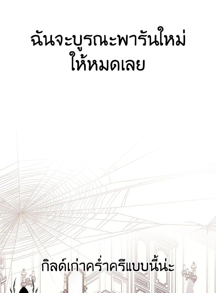 Regressor Instruction Manual ตอนที่ 65 93