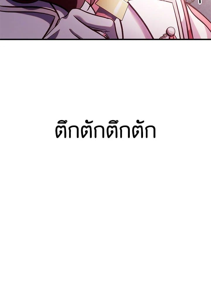 Regressor Instruction Manual ตอนที่ 65 105