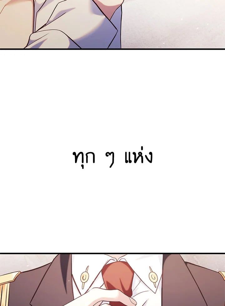 Regressor Instruction Manual ตอนที่ 65 99