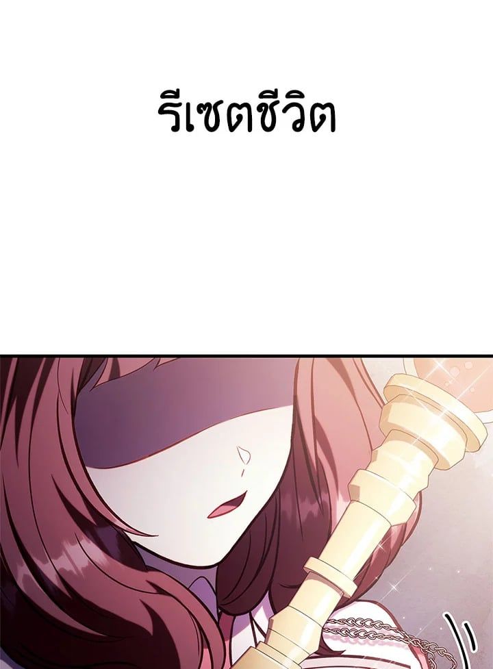 Regressor Instruction Manual ตอนที่ 65 104