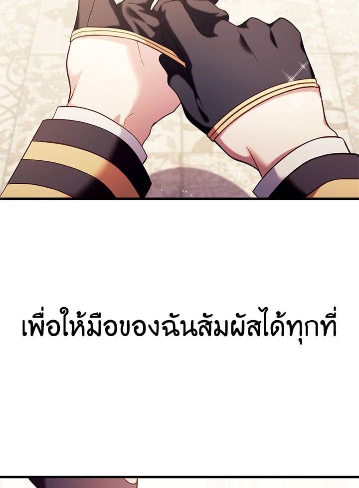 Regressor Instruction Manual ตอนที่ 65 101