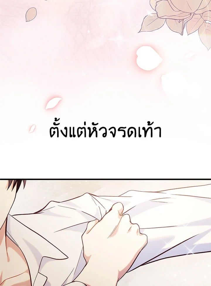 Regressor Instruction Manual ตอนที่ 65 98