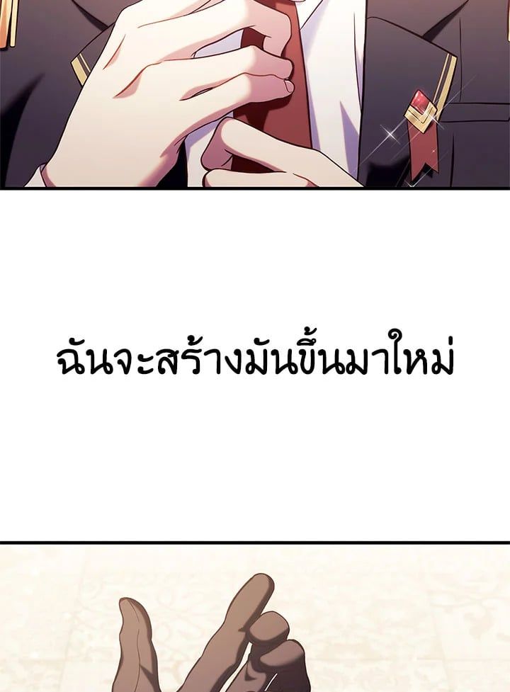 Regressor Instruction Manual ตอนที่ 65 100