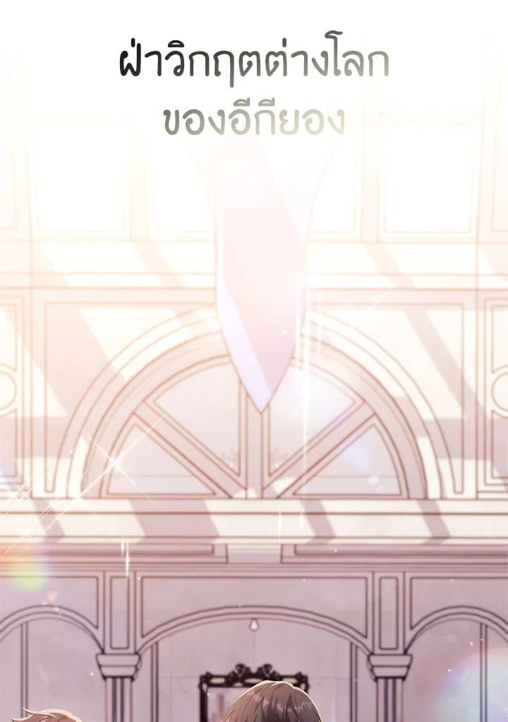 Regressor Instruction Manual ตอนที่ 65 106
