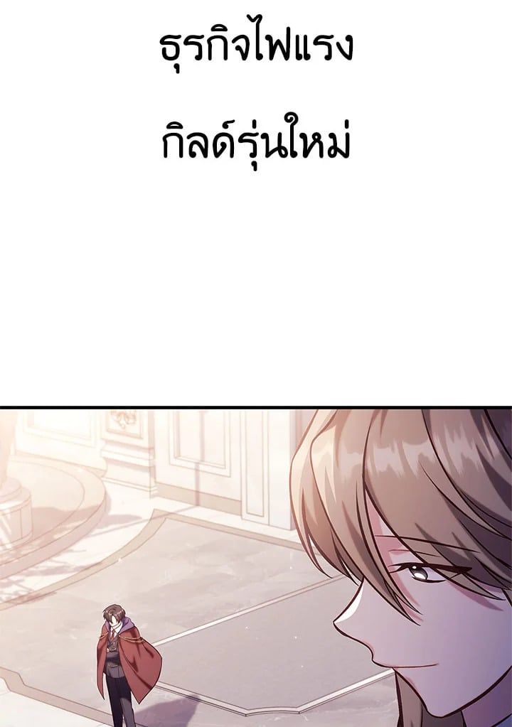 Regressor Instruction Manual ตอนที่ 65 110