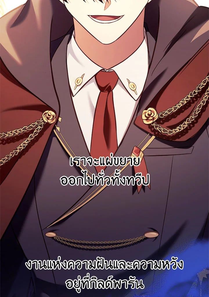 Regressor Instruction Manual ตอนที่ 65 119