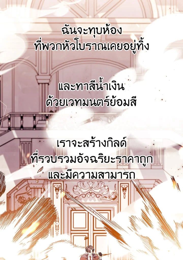 Regressor Instruction Manual ตอนที่ 65 115