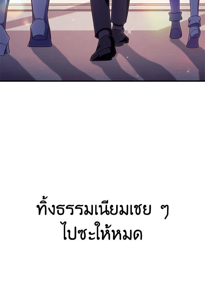 Regressor Instruction Manual ตอนที่ 65 108