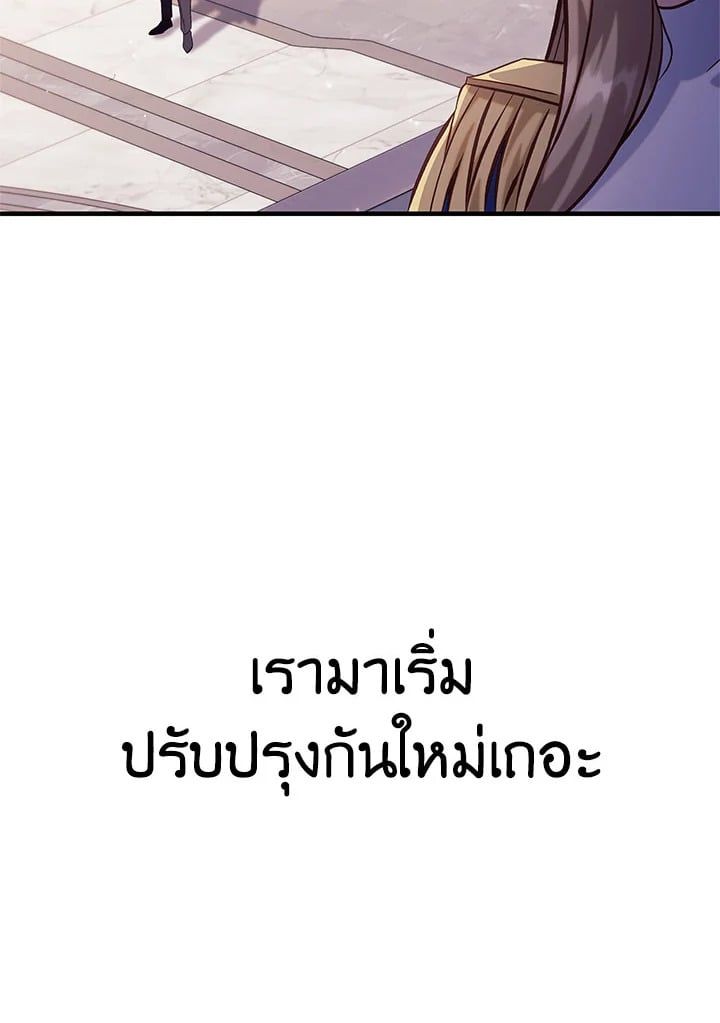Regressor Instruction Manual ตอนที่ 65 111