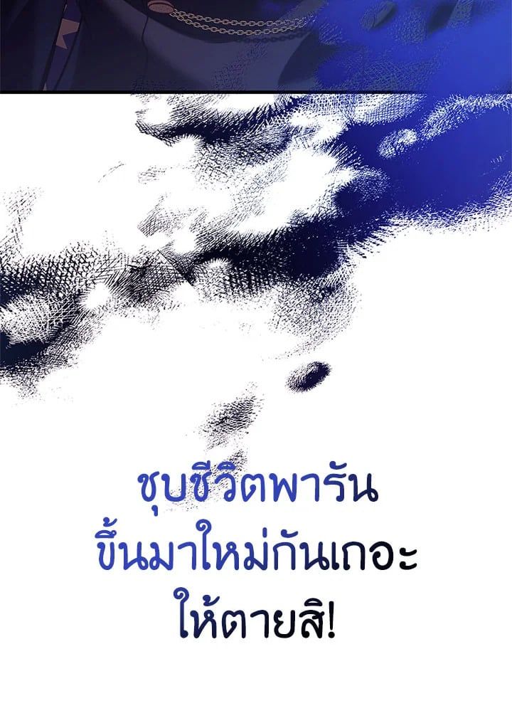 Regressor Instruction Manual ตอนที่ 65 120