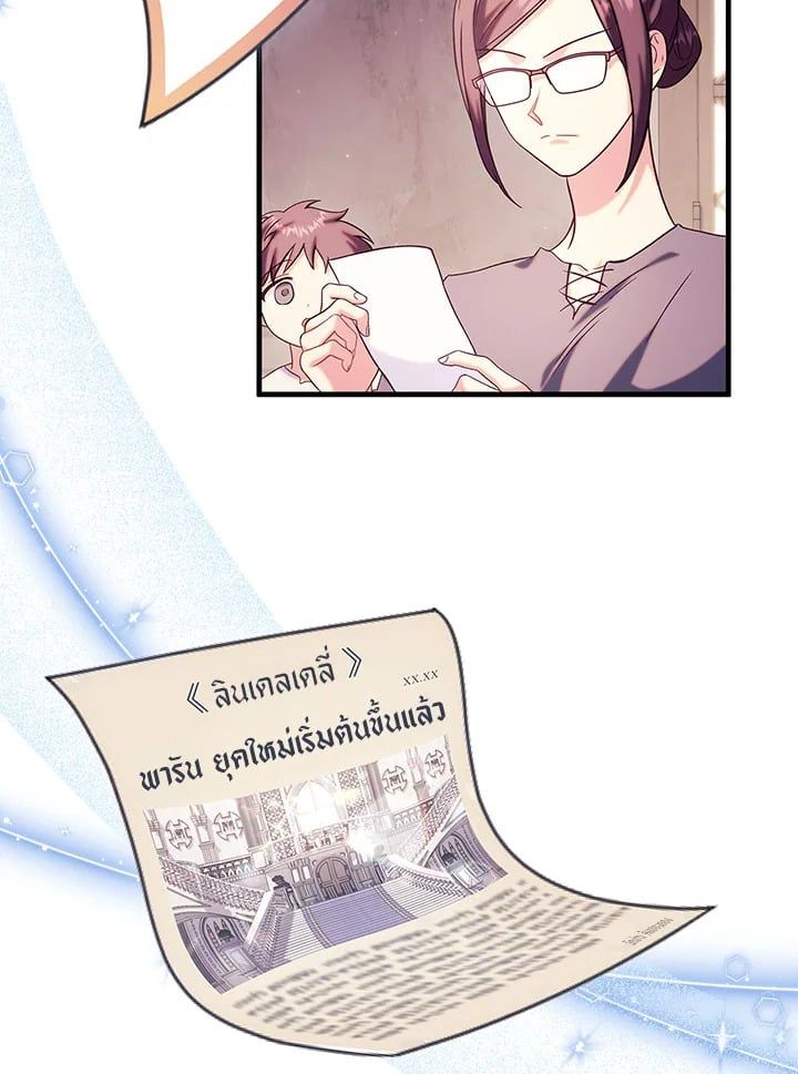 Regressor Instruction Manual ตอนที่ 65 128