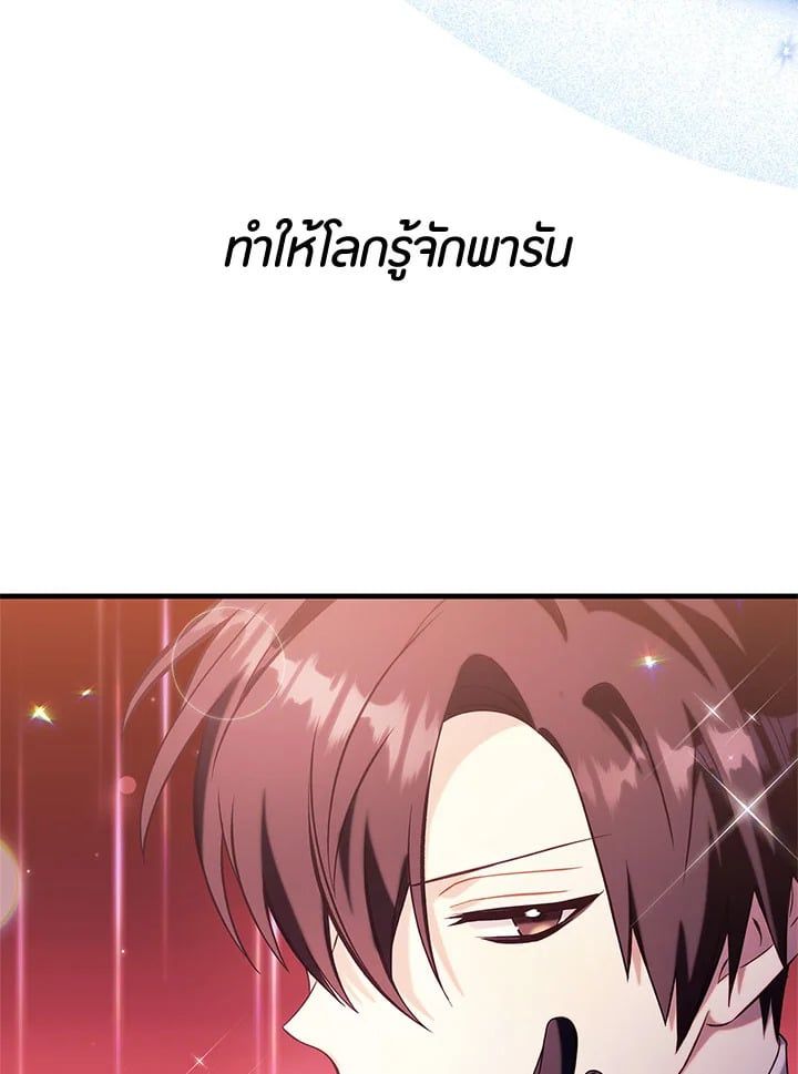 Regressor Instruction Manual ตอนที่ 65 129