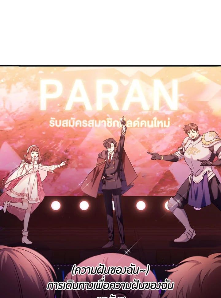 Regressor Instruction Manual ตอนที่ 65 131