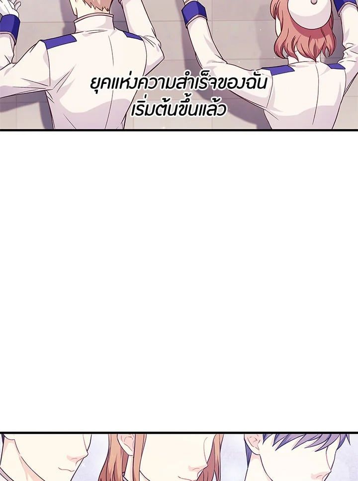 Regressor Instruction Manual ตอนที่ 65 125