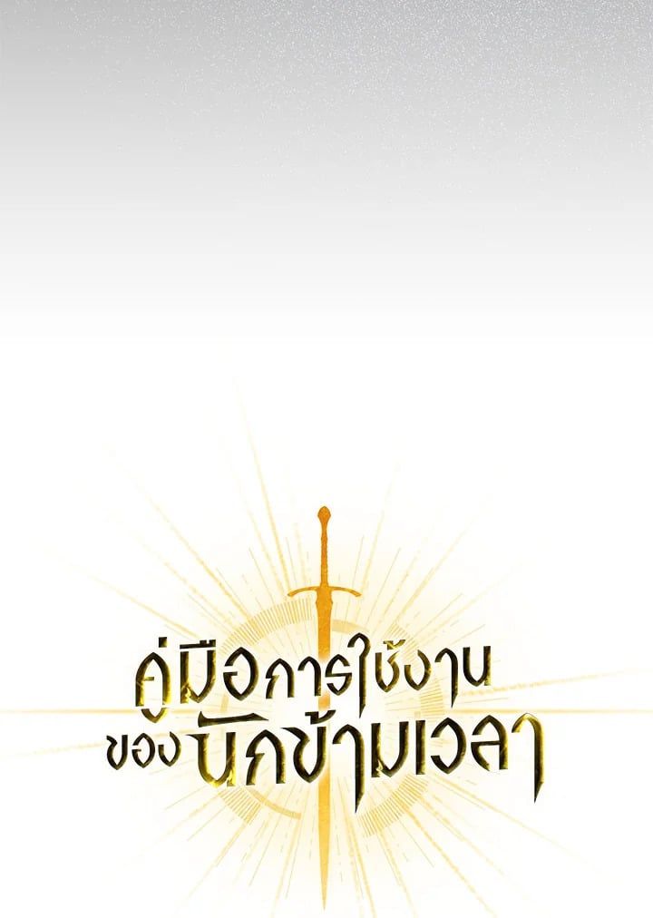 Regressor Instruction Manual ตอนที่ 66 2
