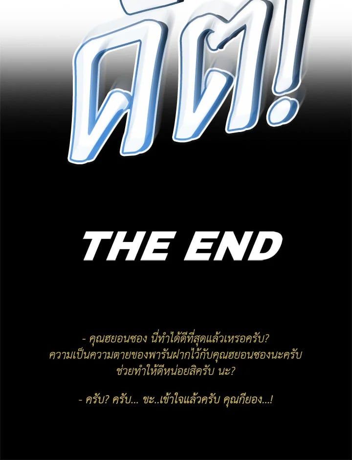 Regressor Instruction Manual ตอนที่ 66 10
