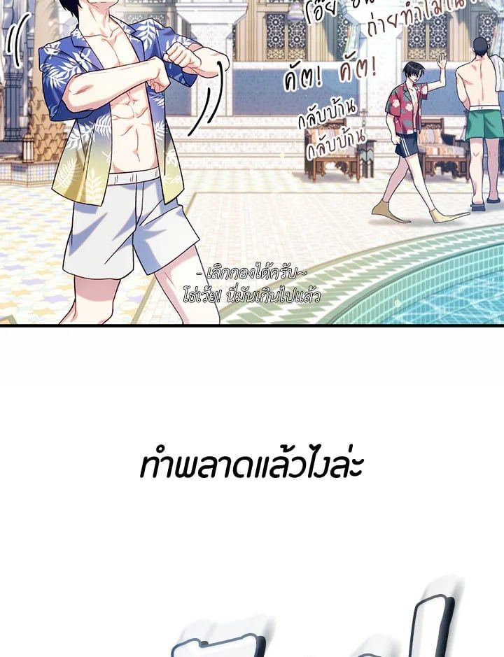Regressor Instruction Manual ตอนที่ 66 9