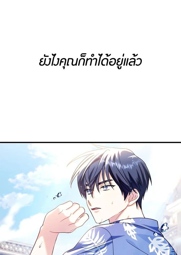 Regressor Instruction Manual ตอนที่ 66 13