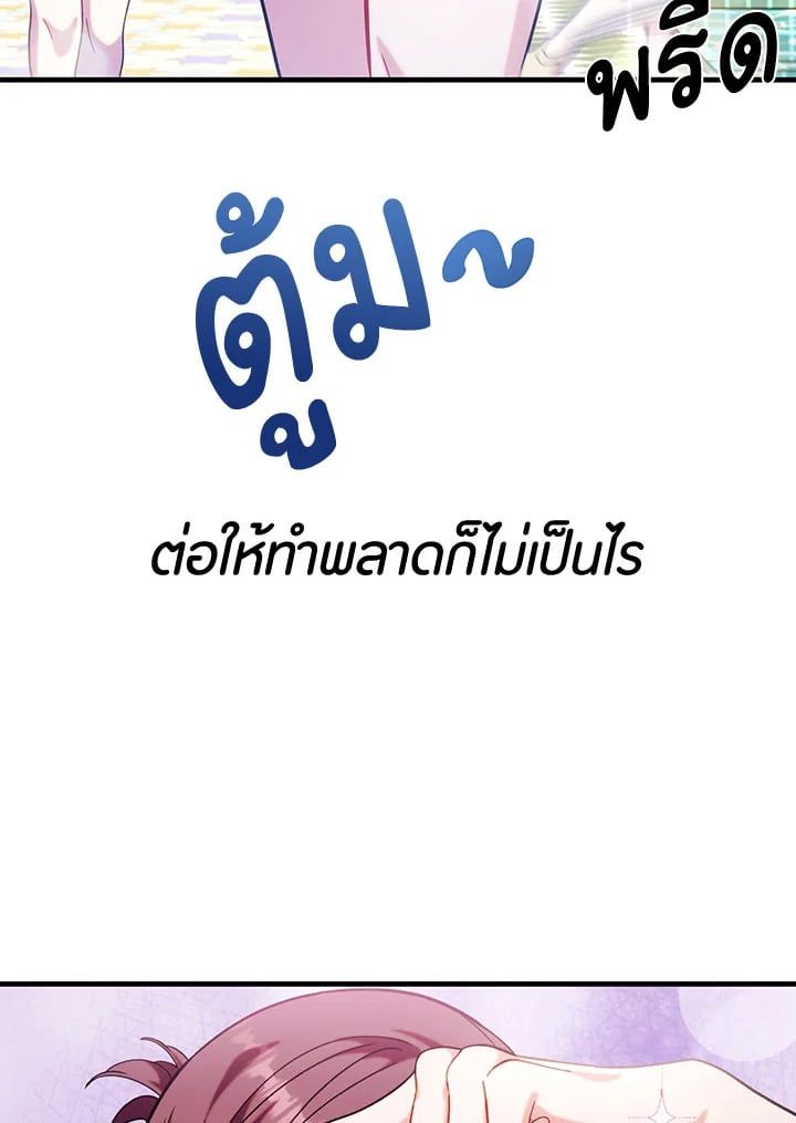 Regressor Instruction Manual ตอนที่ 66 17