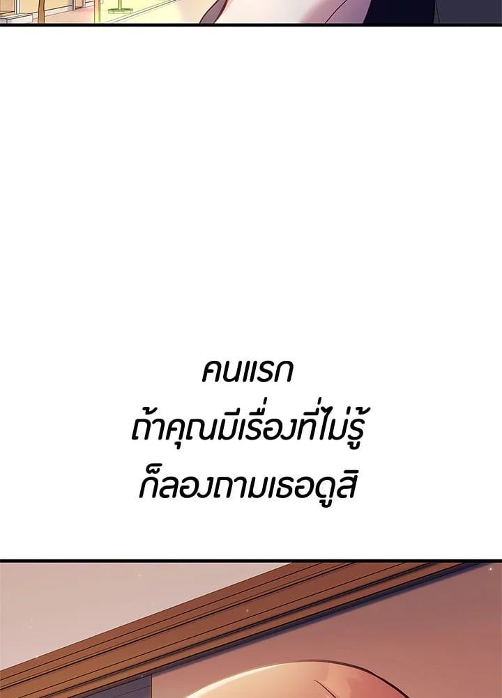Regressor Instruction Manual ตอนที่ 66 25